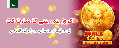 بہترین گیمز، زیادہ انعامات banner