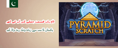 آپ کی جیت کا سفر یہاں سے banner