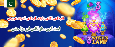 روزانہ بونس حاصل کریں banner